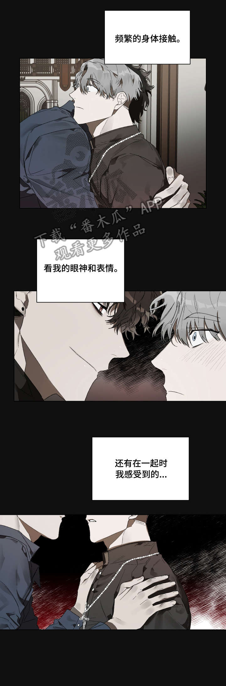 第2章：心上人3