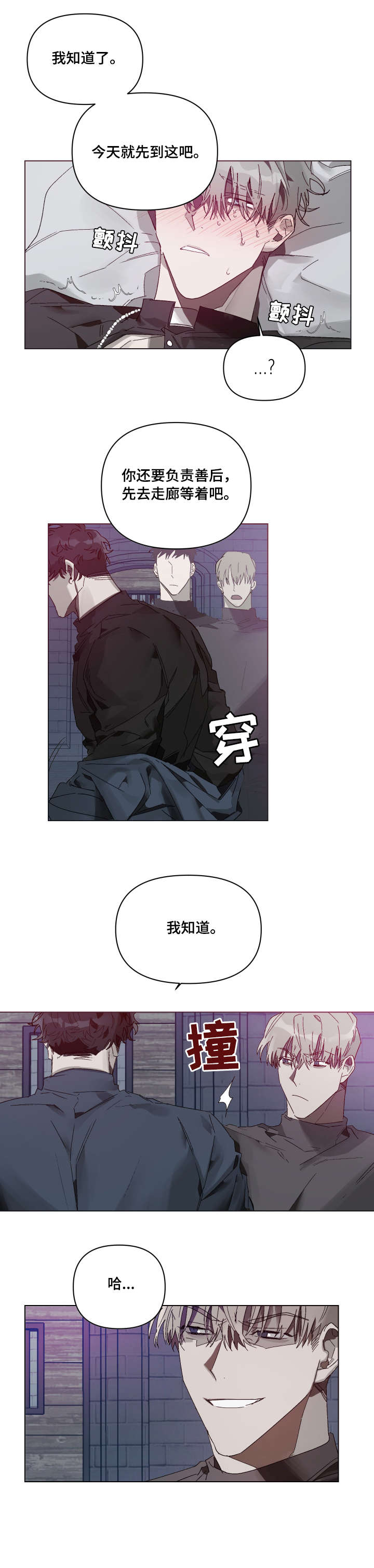 第6章：上帝的旨意0