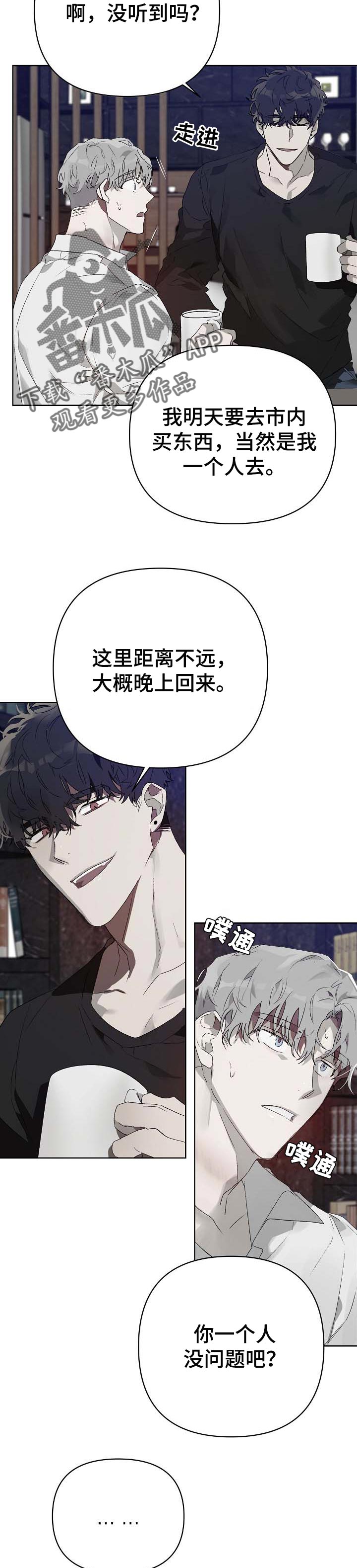 第15章：番外：一样的心意3