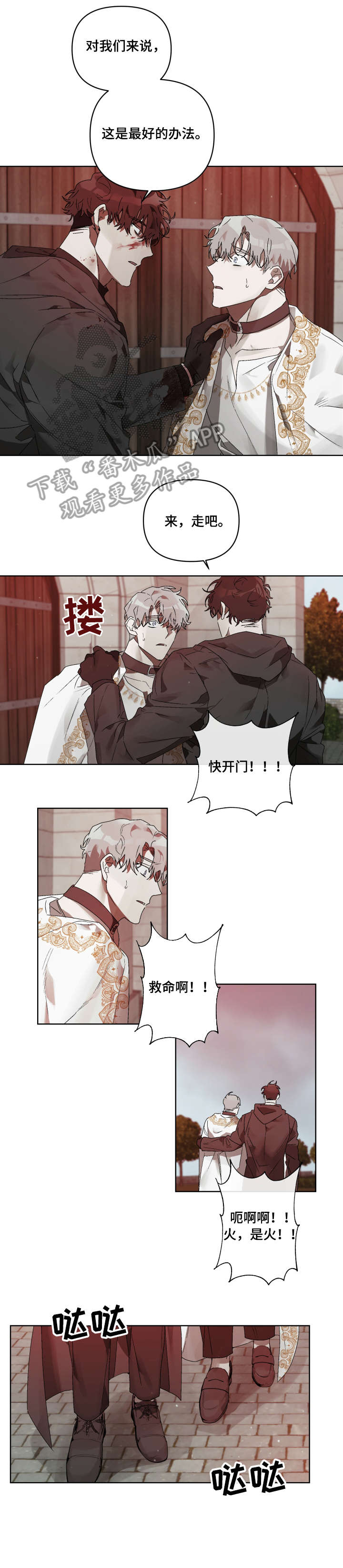 第12章：快点离开2