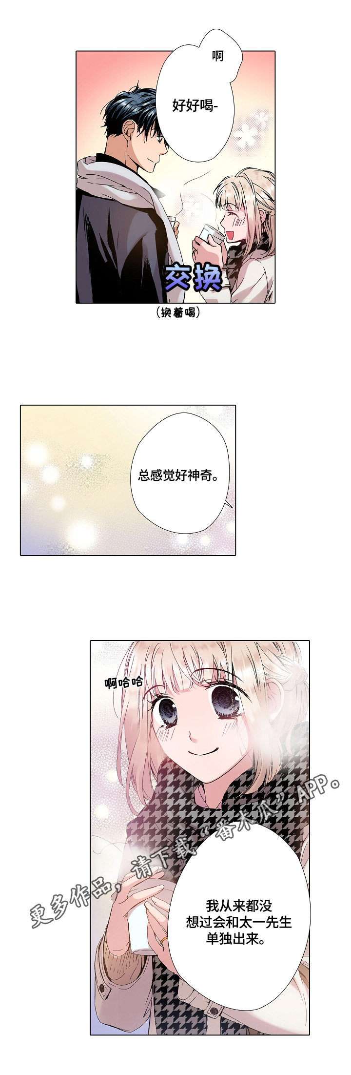 第15章：撞见1