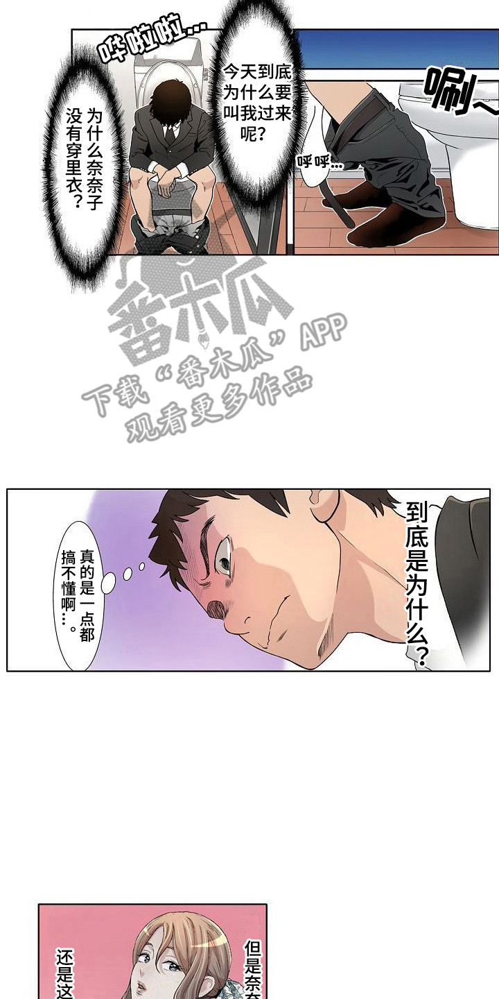 第16章：套话1