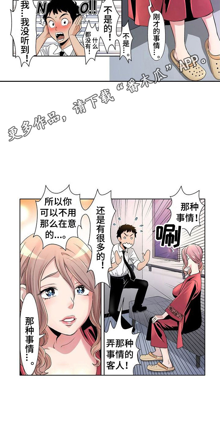 第7章：如坐针毡4
