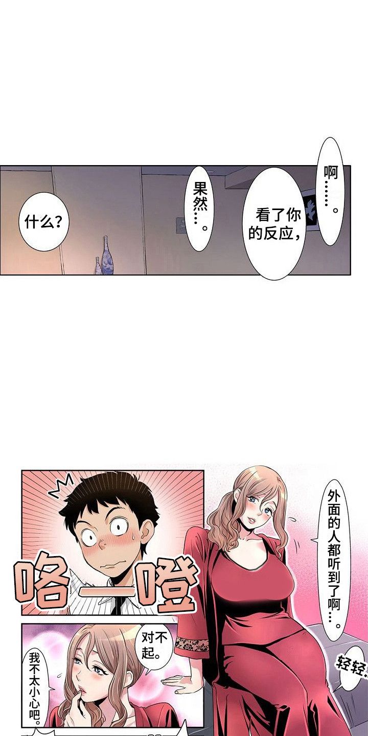 第7章：如坐针毡3
