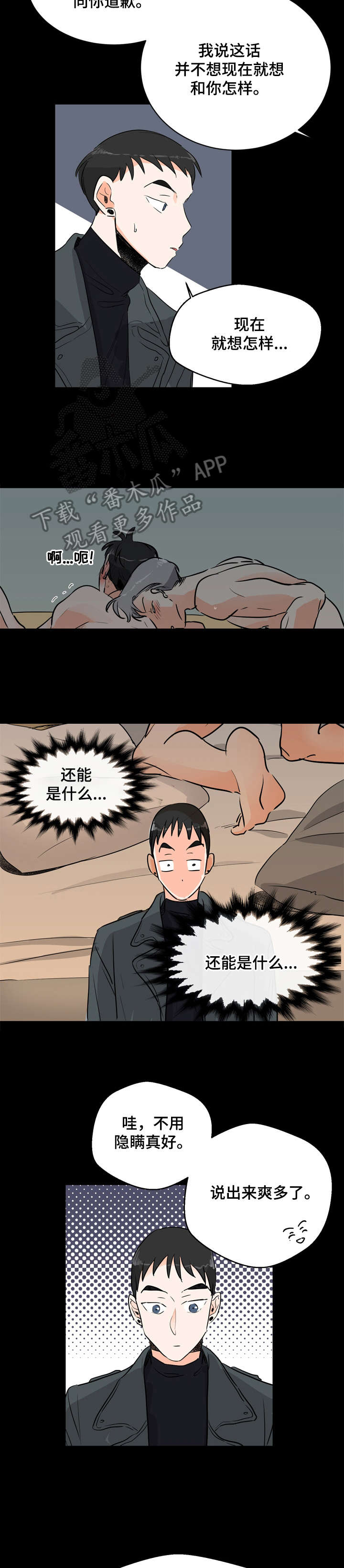 第8章：没反应4