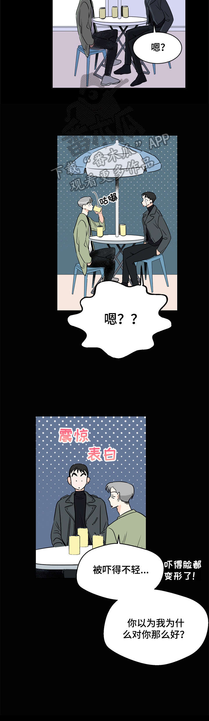 第8章：没反应2