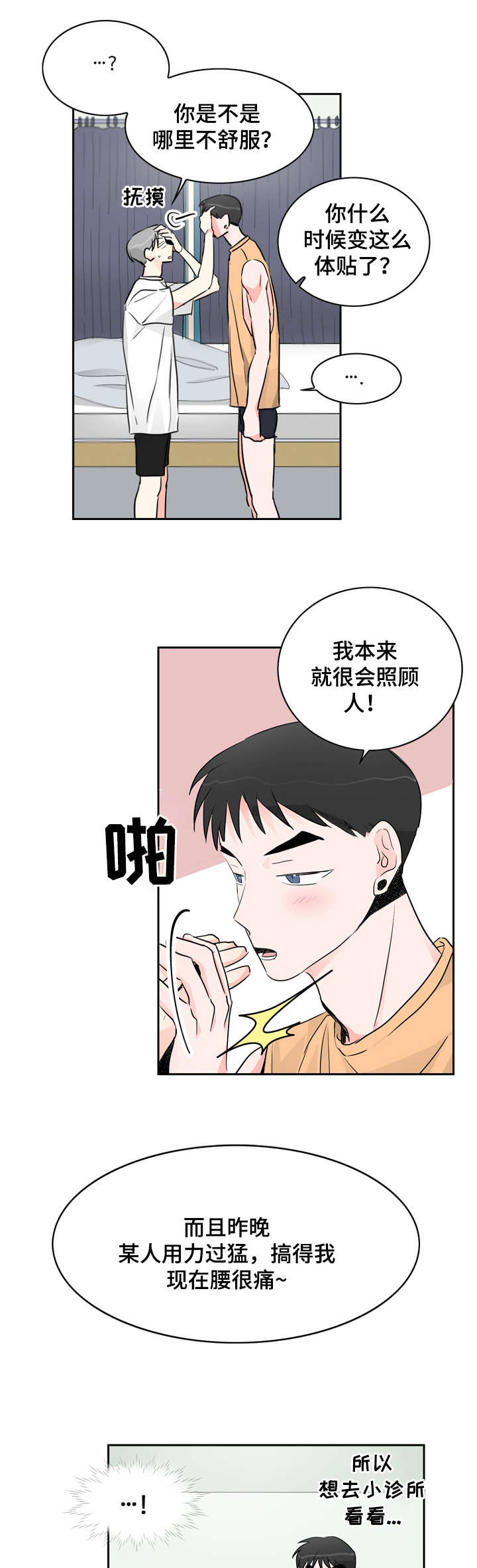 第18章：CP3