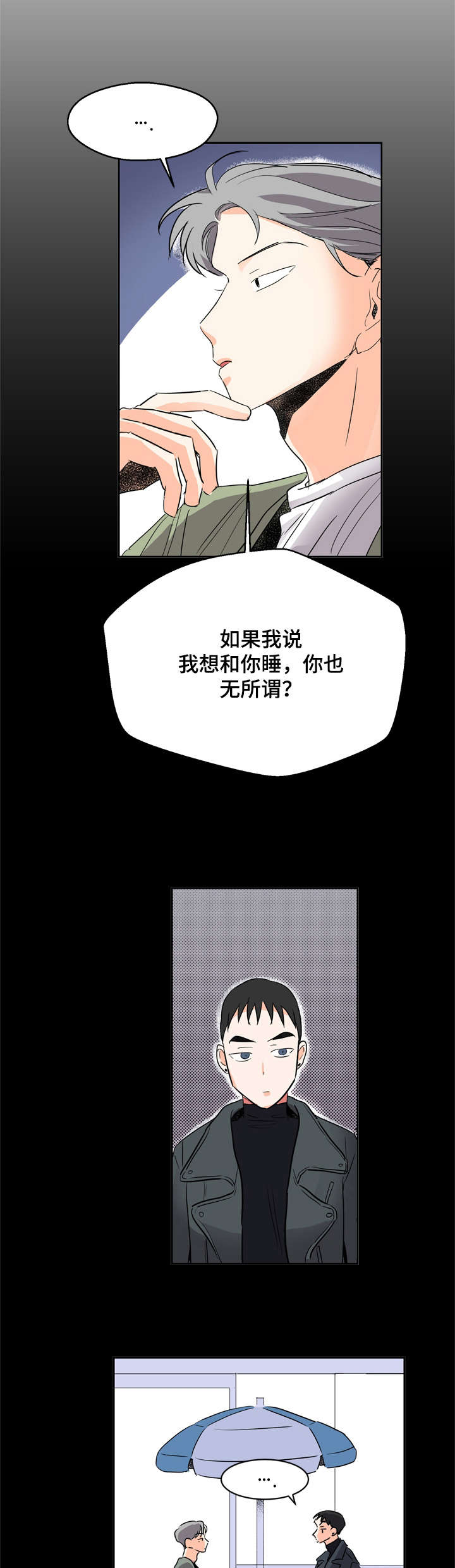 第8章：没反应1