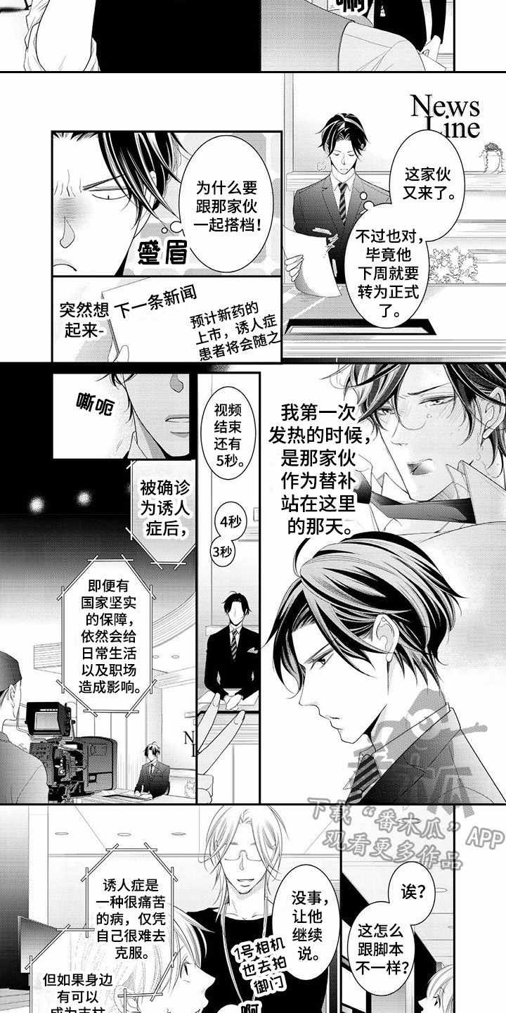 第22章：纪念日（完结）3