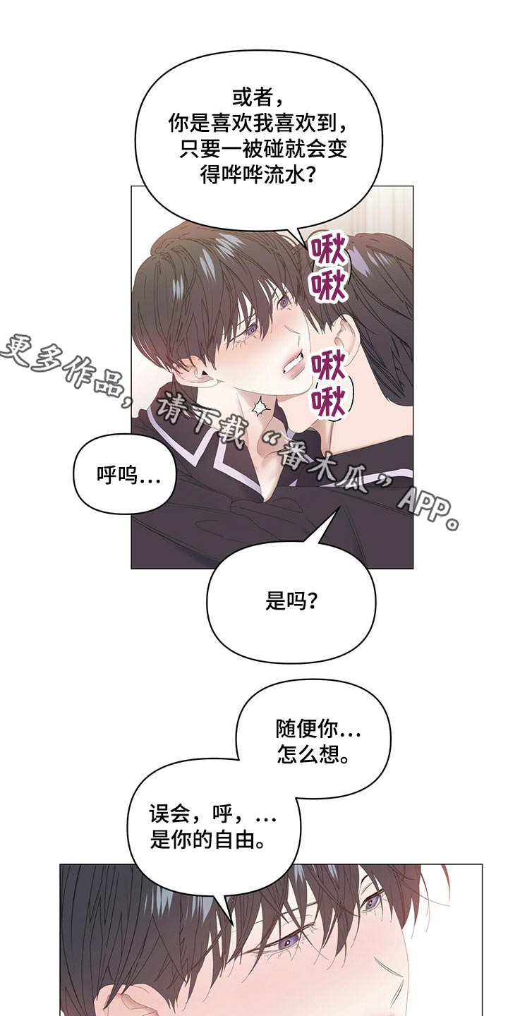 第97章：【第二季】道歉0