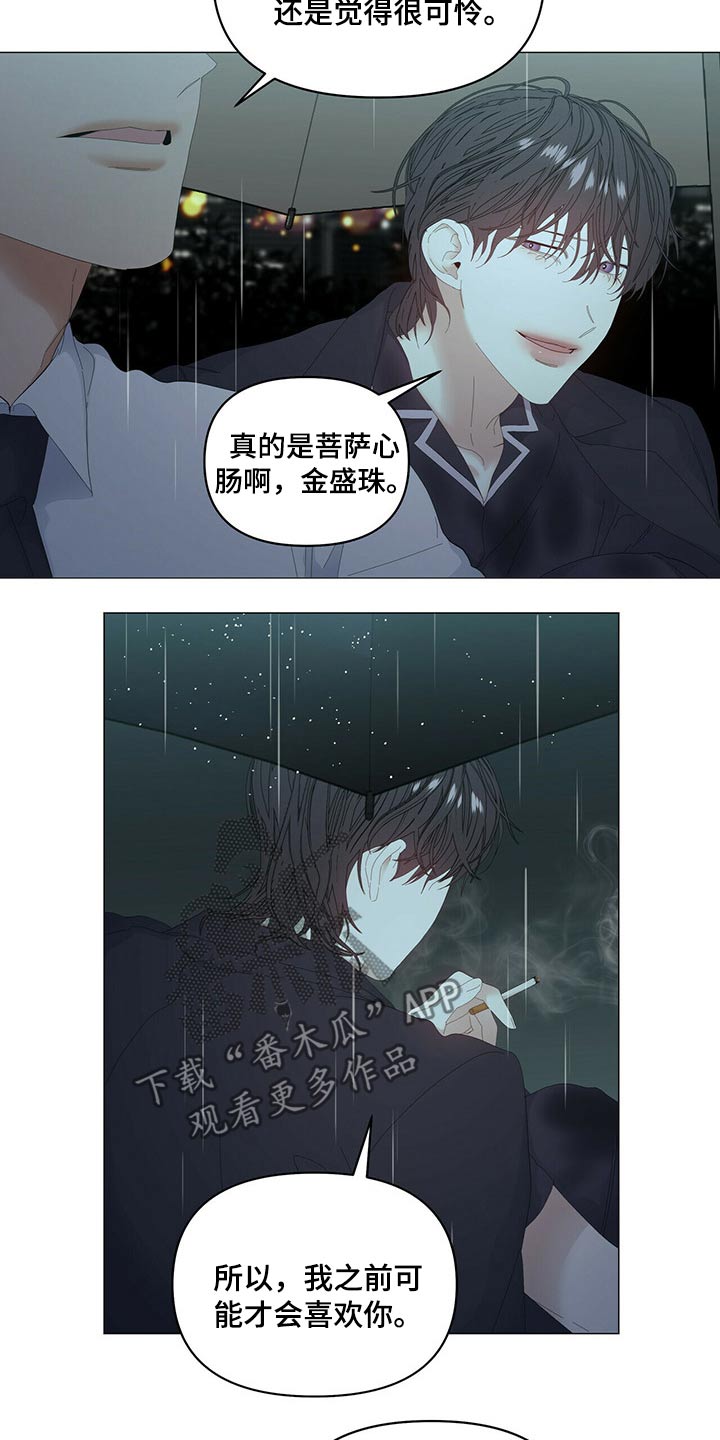 第90章：【第二季】劝说3
