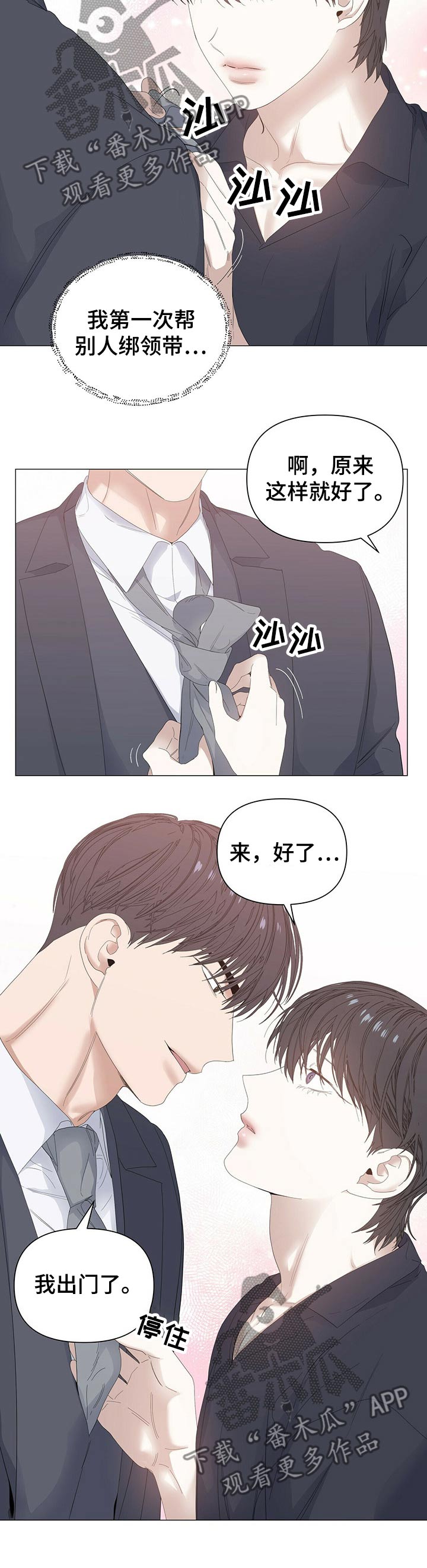 第62章：【第二季】害羞2