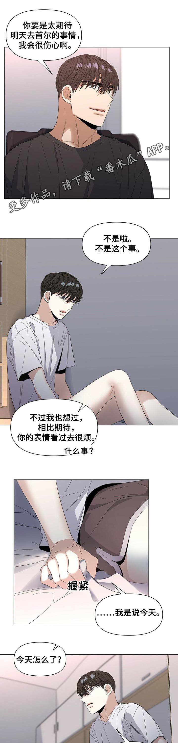 第42章：是真心的0