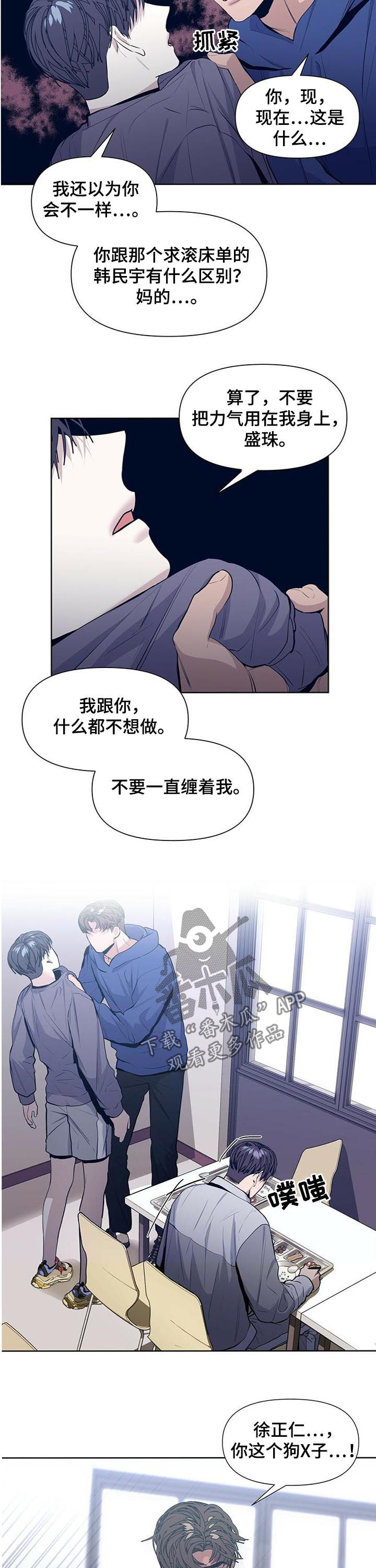 第32章：冲突3