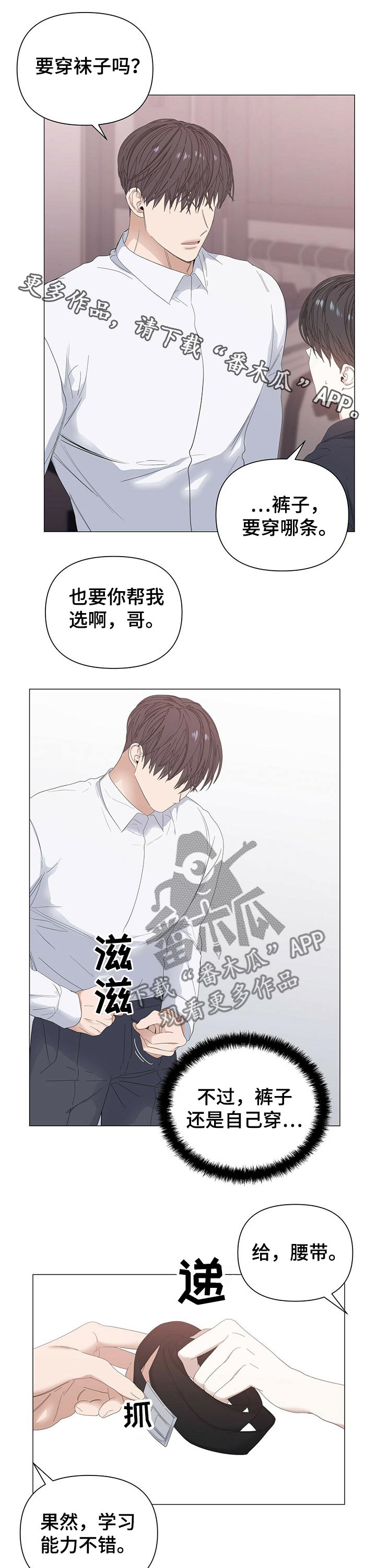 第62章：【第二季】害羞0