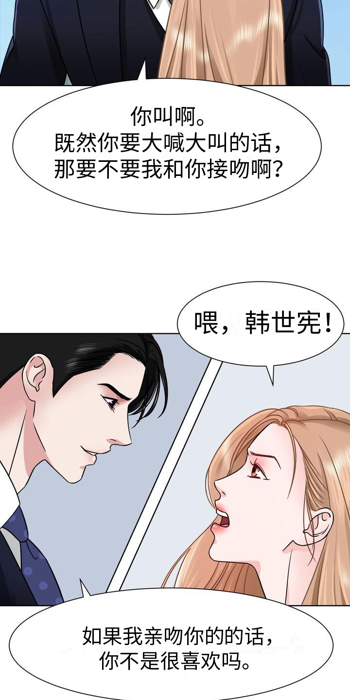 第4章：威胁3