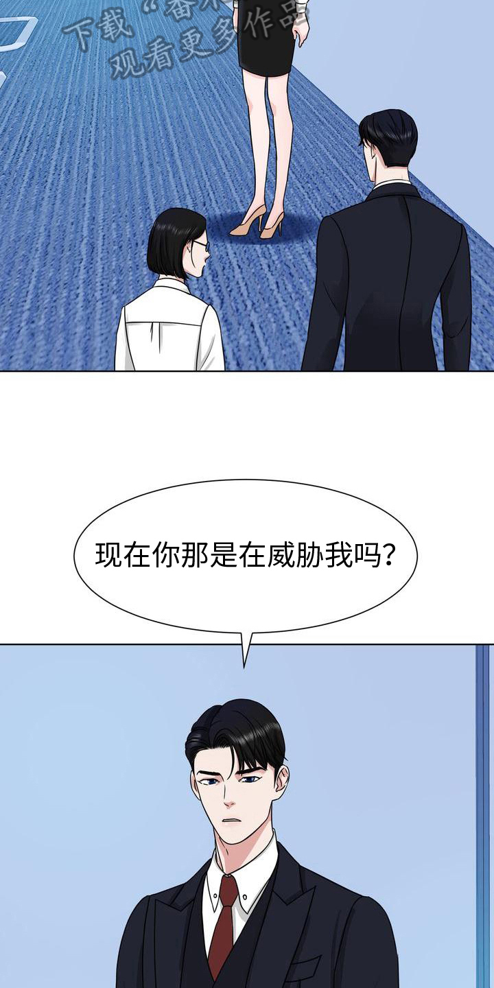 第8章：否决3