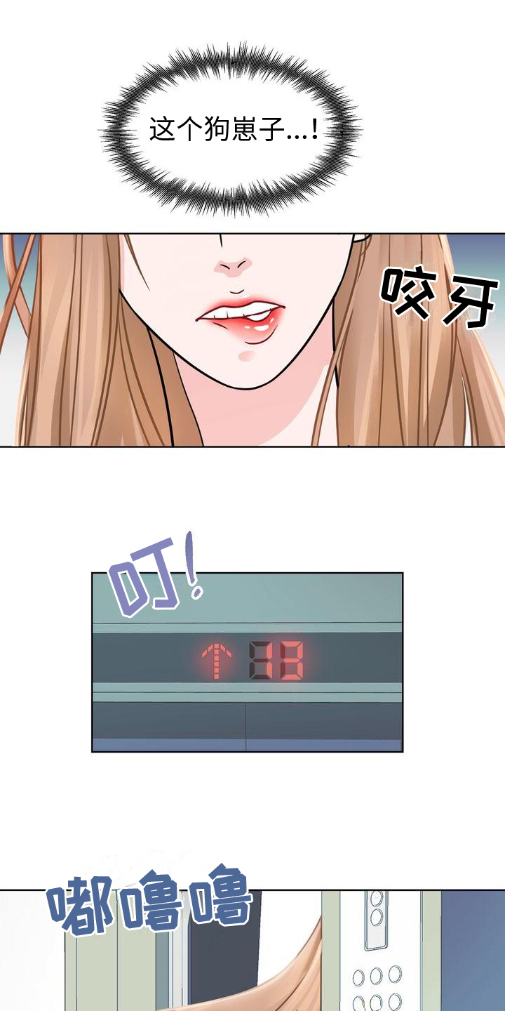 第1章：愤慨0