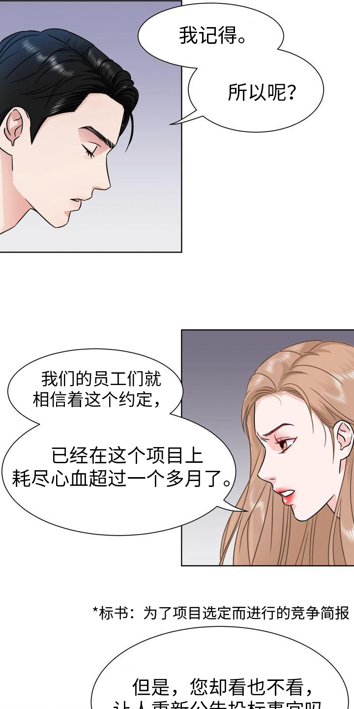 第2章：事态3