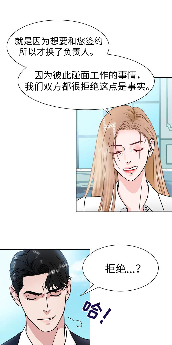 第3章：对峙0