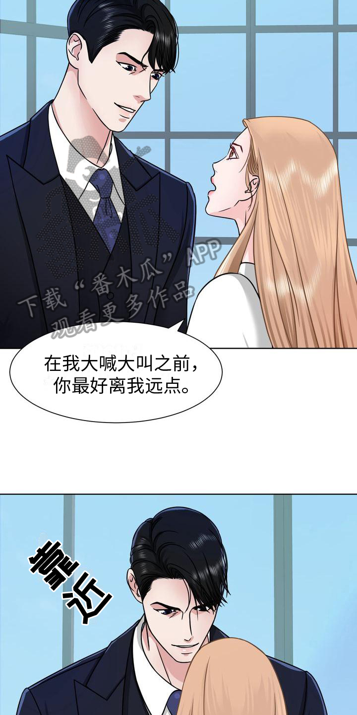 第4章：威胁2