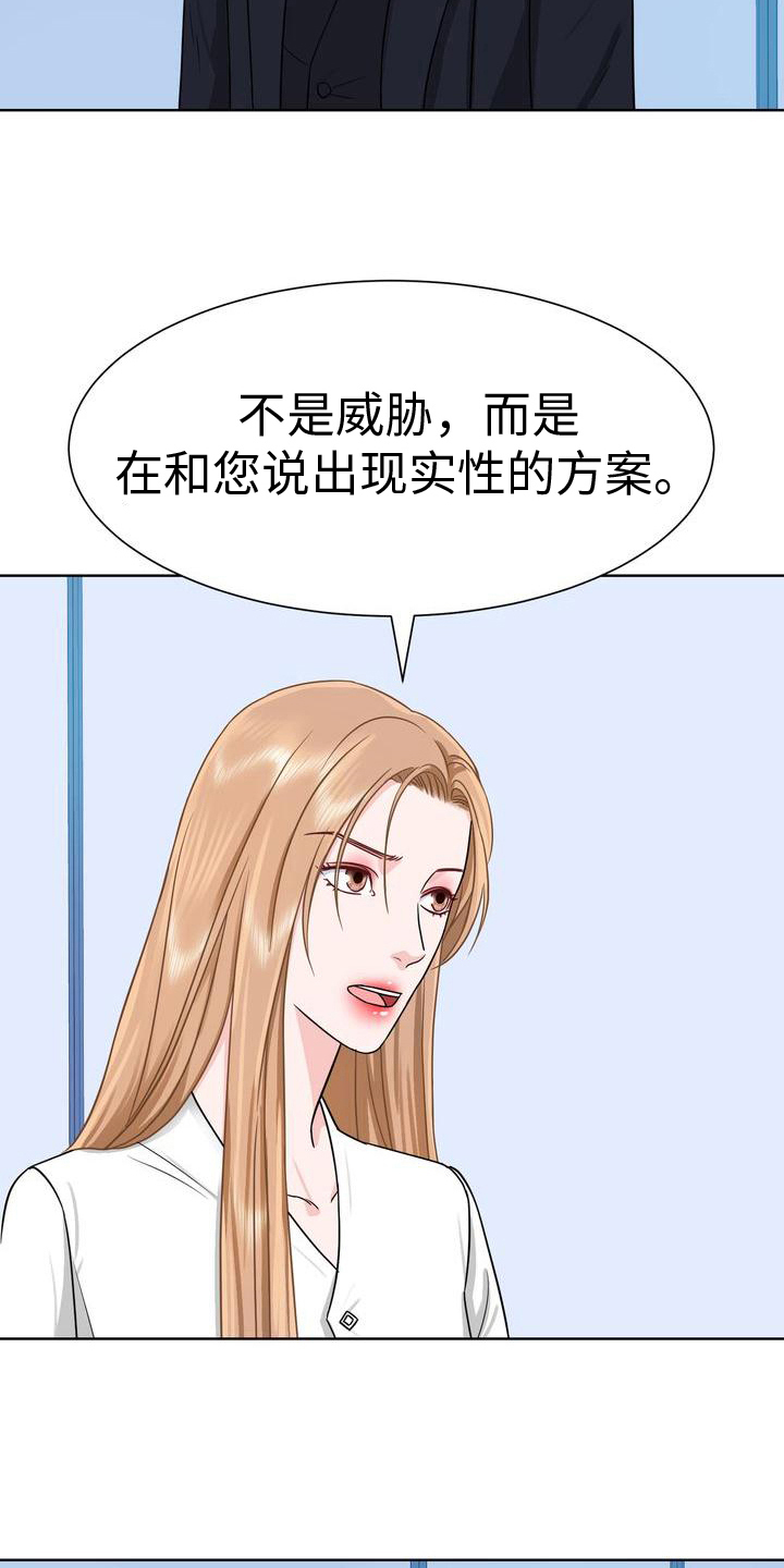第8章：否决4