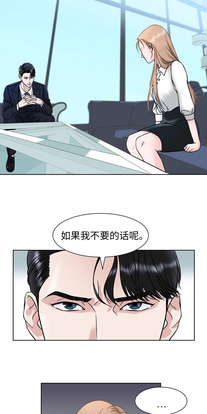 第3章：对峙4