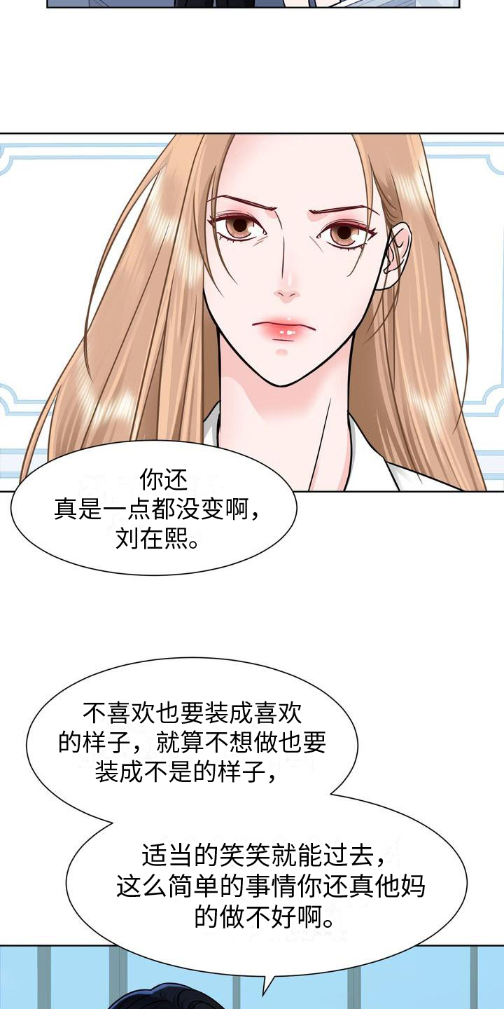 第4章：威胁1