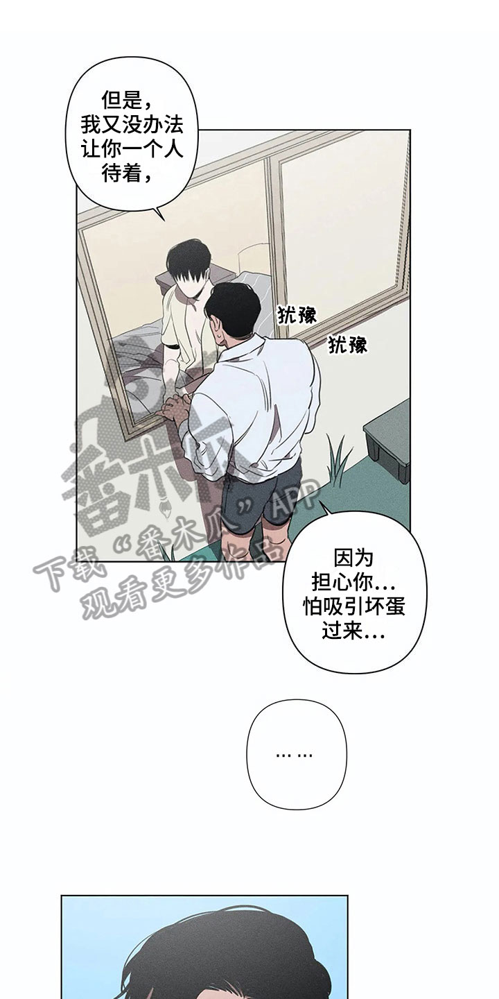 第11章：明天再来【完结】0