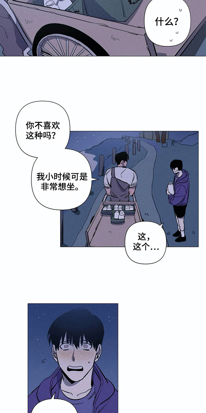 第3章：送回家2