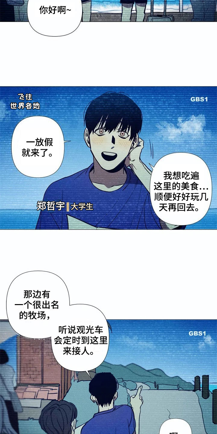 第1章：旅游胜地1
