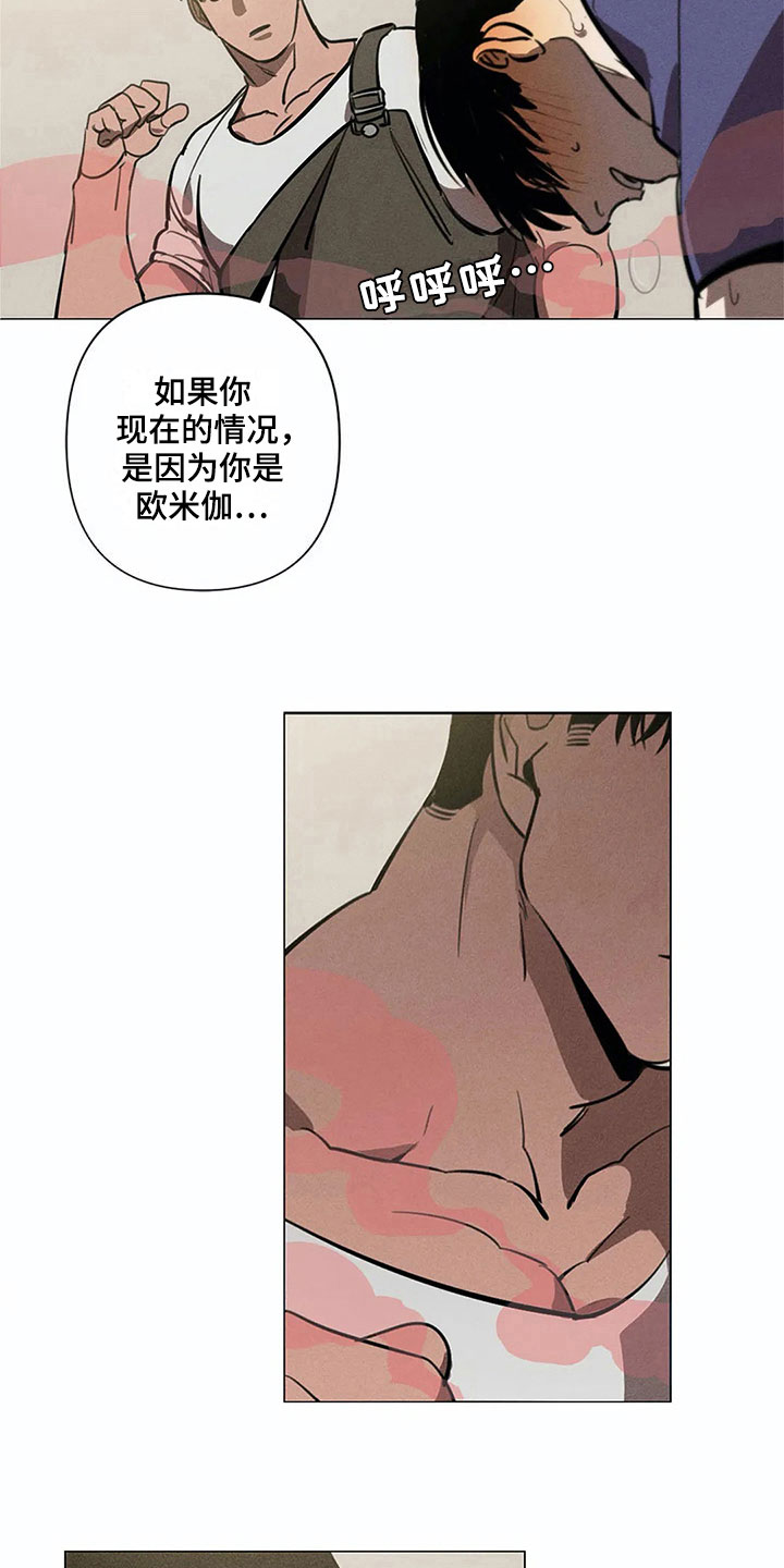 第5章：可怕3