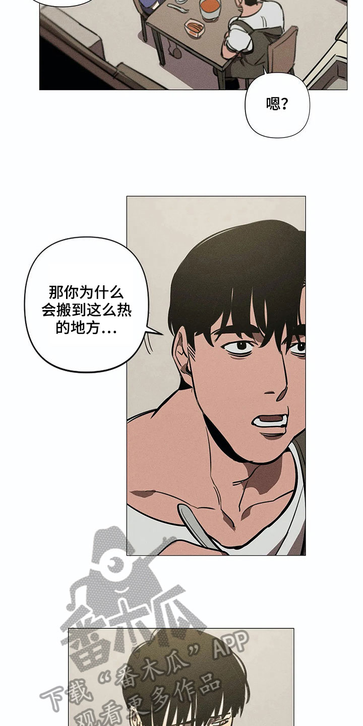 第4章：线索3