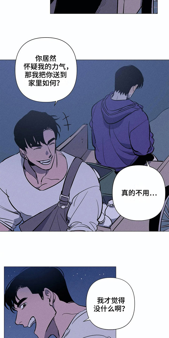 第3章：送回家4