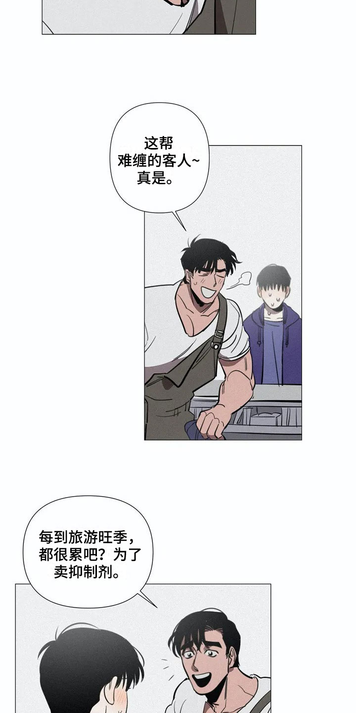 第2章：解围2