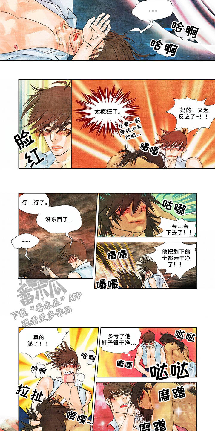 第15章：味道3