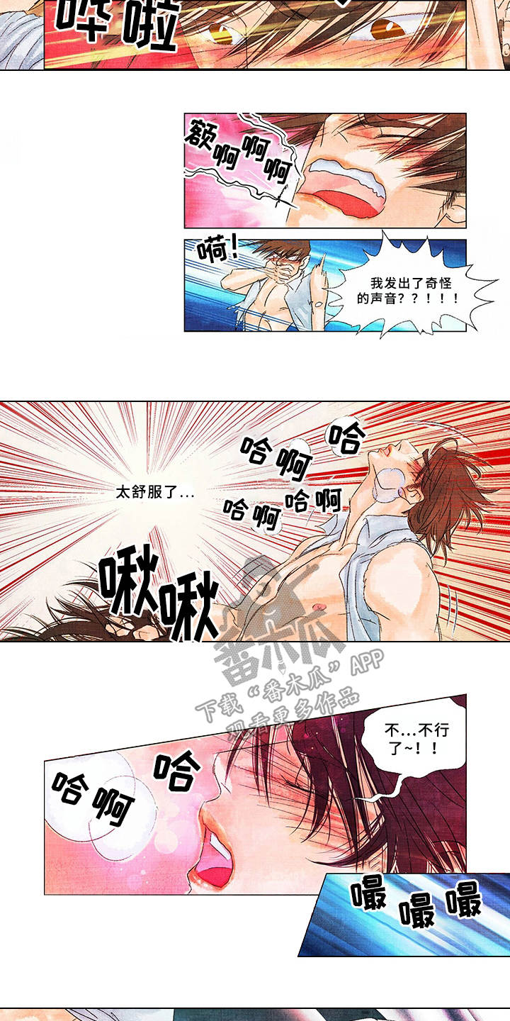 第15章：味道2