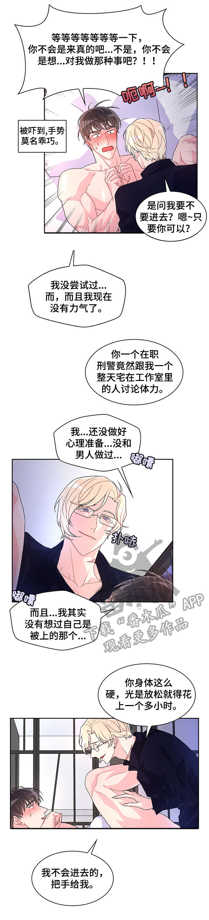 第16章：严苛2