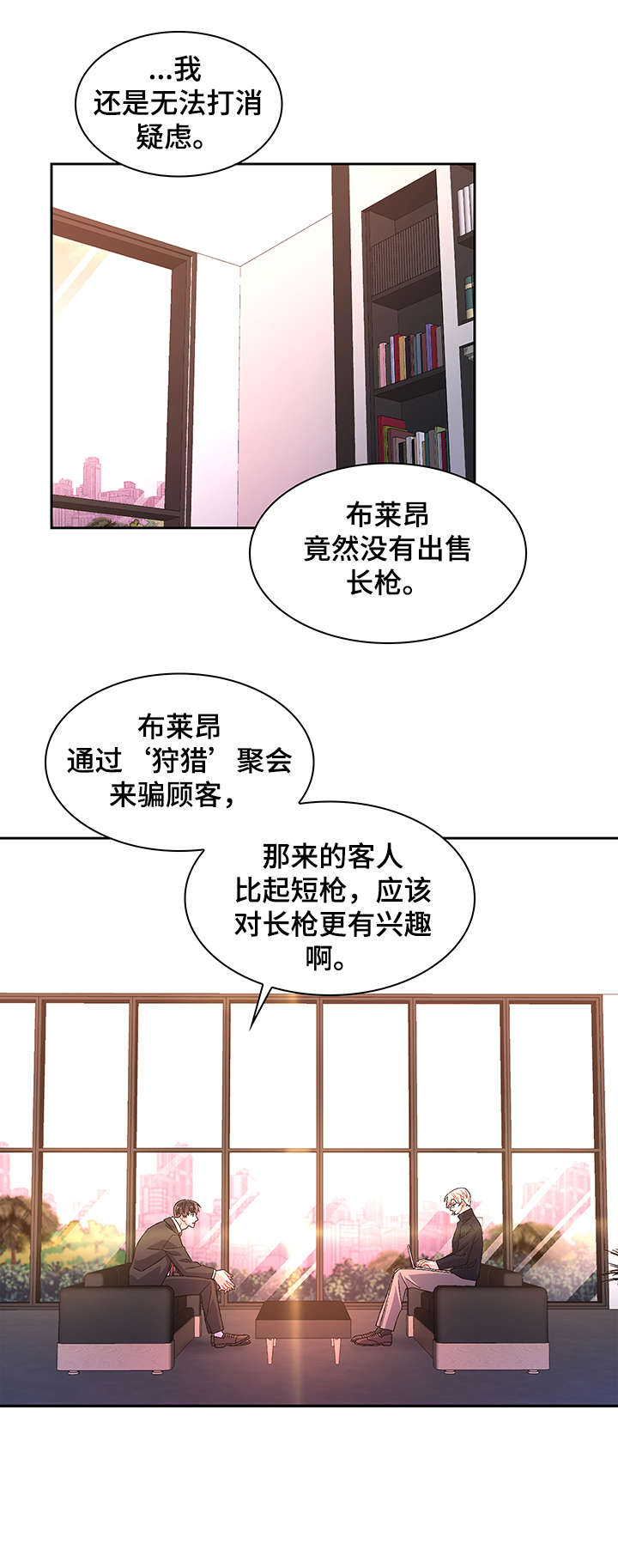 第19章：害怕1