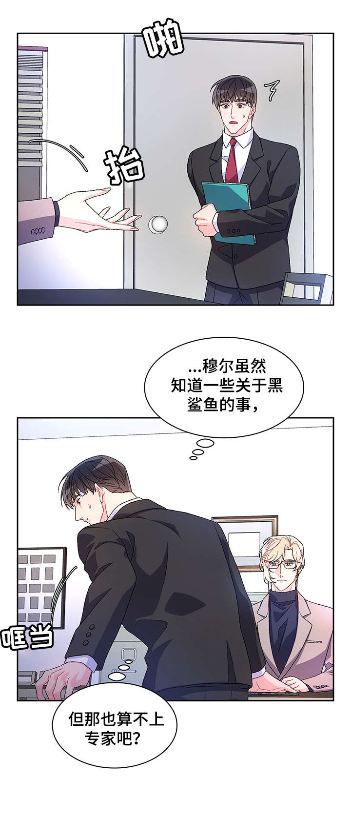 第25章：乖一点0