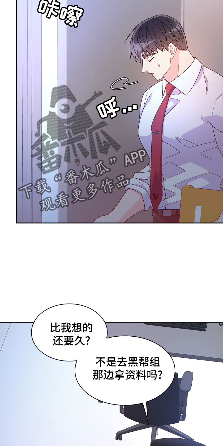 第197章：【第三季】咨询3