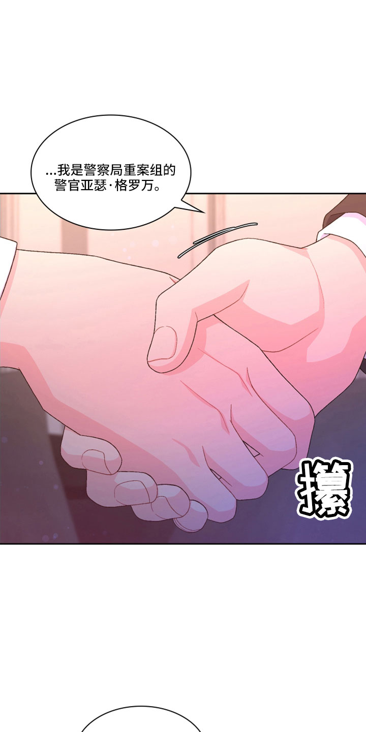 第153章：【第三季】副局长2