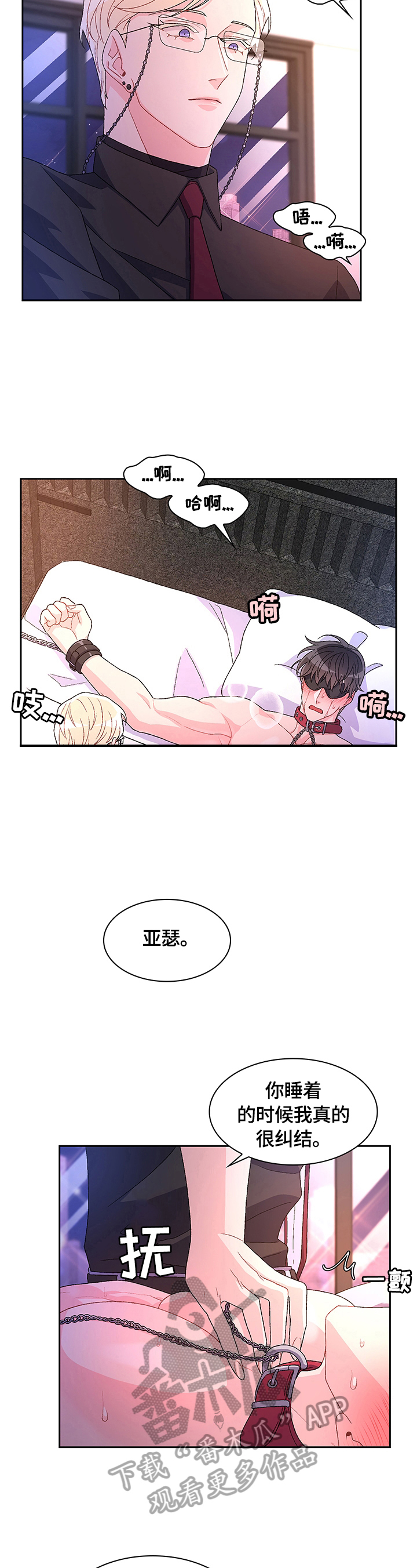 第40章：抽打2