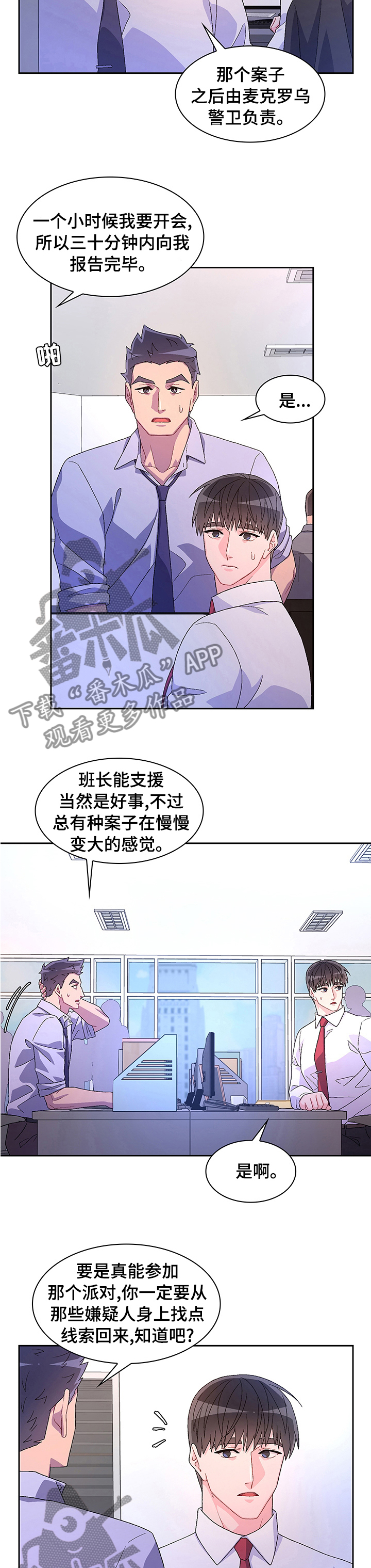 第92章：【第二季】会场3