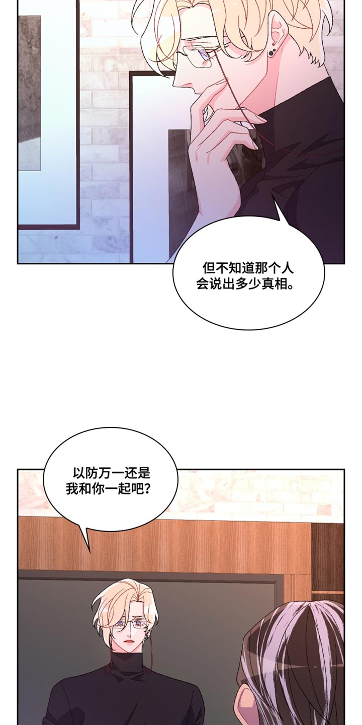 第187章：【第三季】把柄2