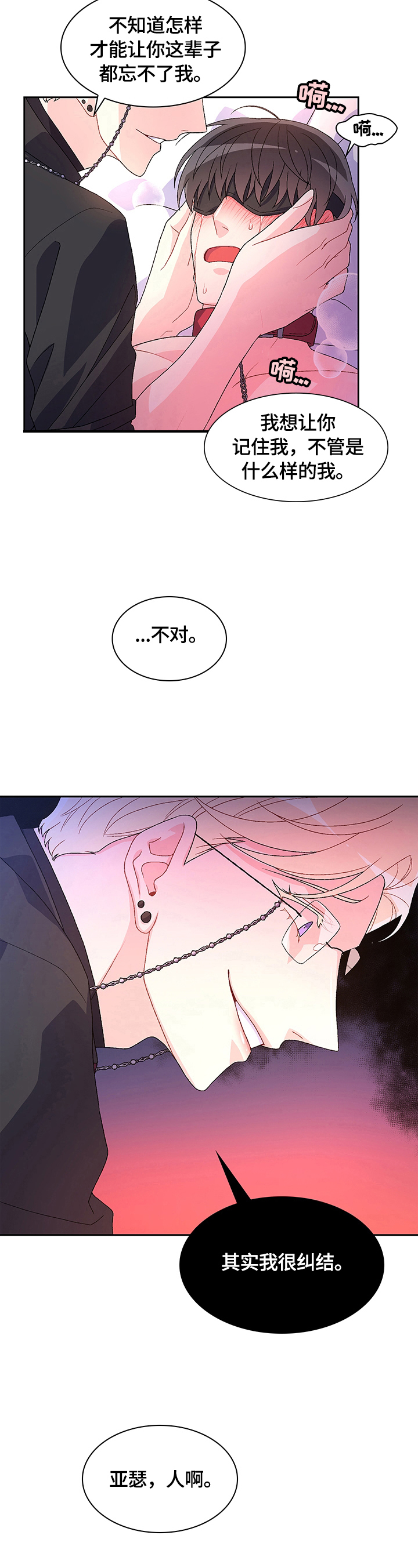 第40章：抽打3