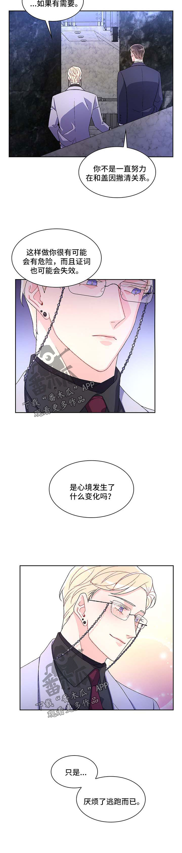 第38章：不能犯蠢3