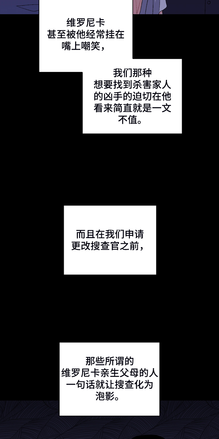 第127章：【第二季】公司的底细0