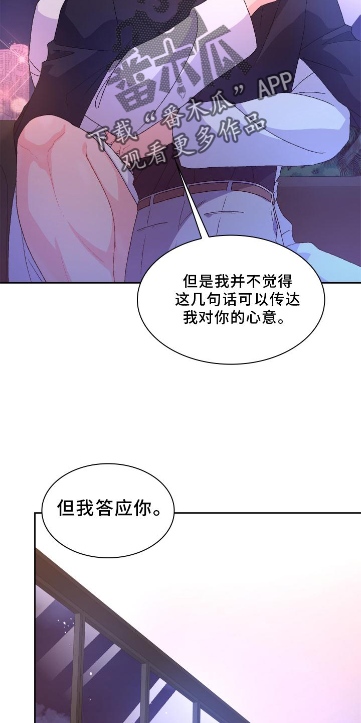 第176章：【第三季】由我决定2