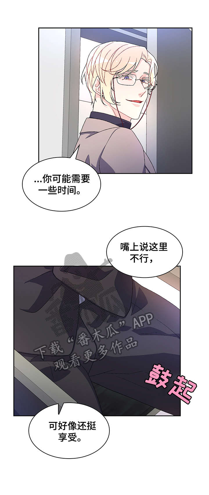 第26章：花香1